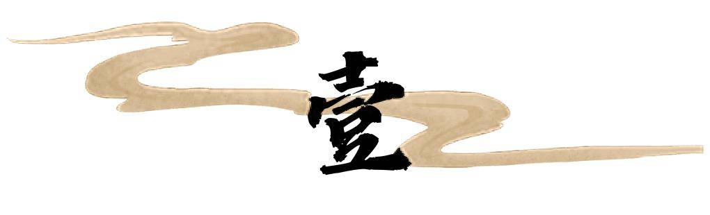 原創清朝作家潘倫恩，記述3件奇聞異事，讓人不得不相信劫數的厲害