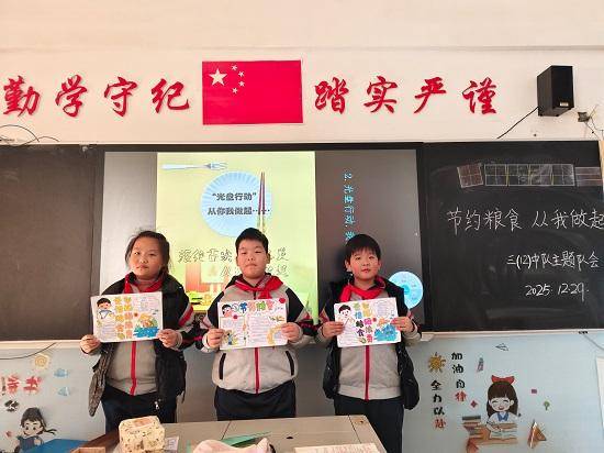 原創臨沂金盾小學開展節約糧食主題活動