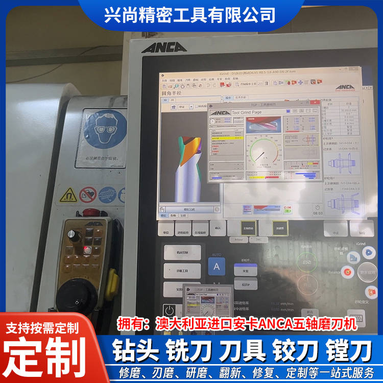 撫州刀具修磨，刀具定製