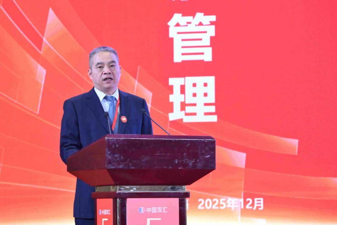 2026雙匯生鮮品廠商發展研討會在珠海召開