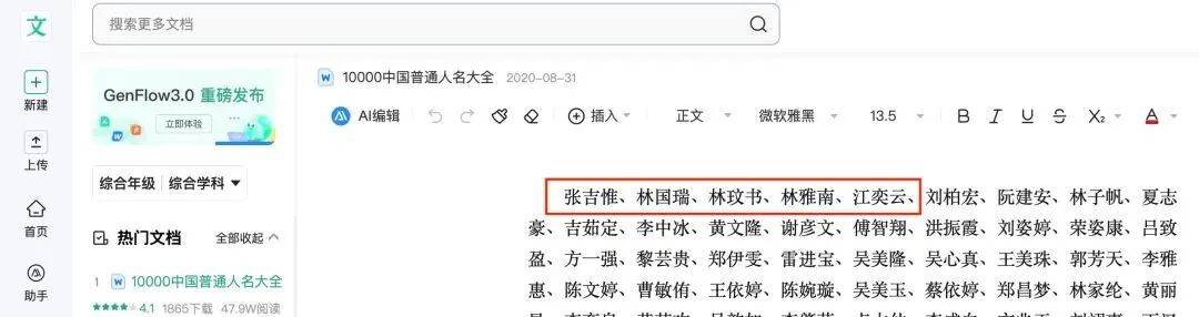 湖北省竹谿縣：終止專案招投標，開展調查