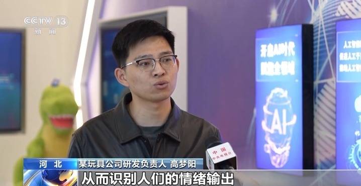 從解壓玩具到“情緒夥伴” AI玩具市場持續升溫