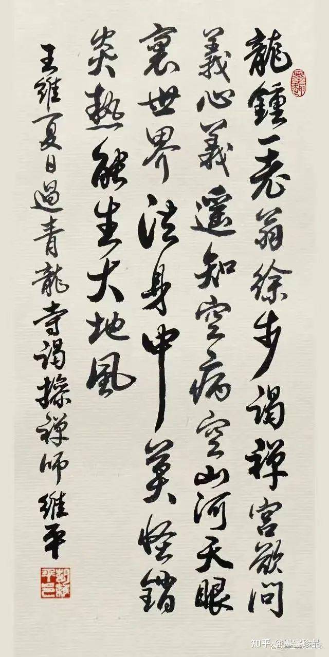 胡維平書法現象——引領書法熱點，展現藝術風範