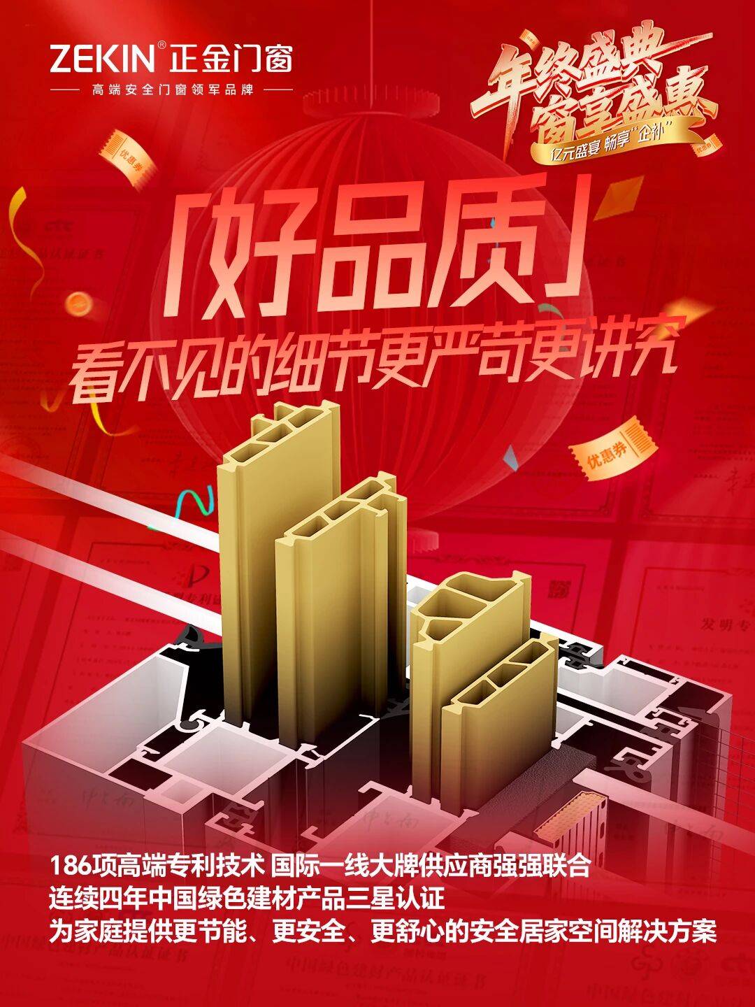 不是所有門窗都叫高階安全門窗！正金門窗閉眼入的安心感覺