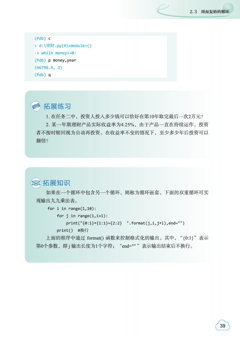 2026教科版高中資訊科技必修1《資料與計算》電子課本