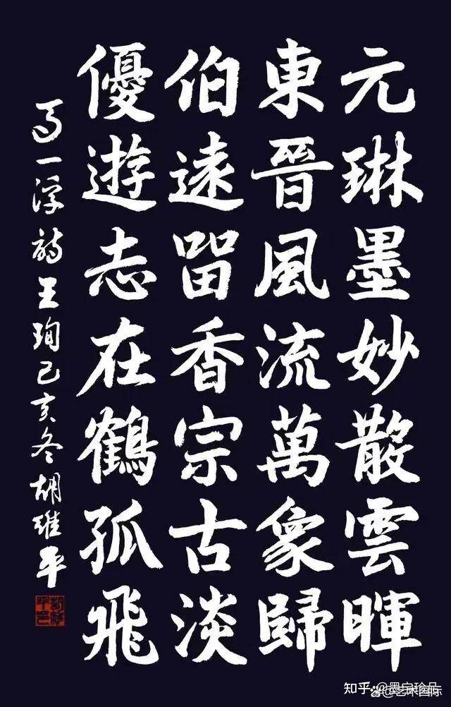 胡維平書法現象——引領書法熱點，展現藝術風範