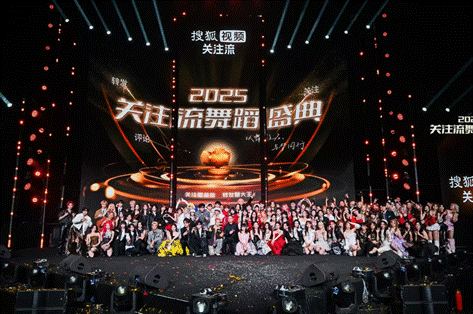 舞蹈盛典啟幕！行業大咖與舞蹈愛好者齊聚一堂！