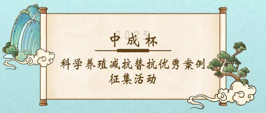 中國獸醫協會關於舉辦第三屆中獸醫藥傳承創新發展論壇的通知（第二輪）