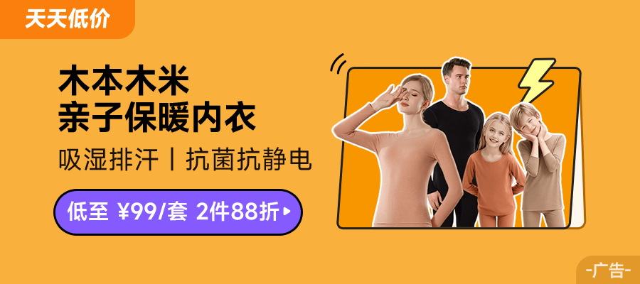 穿得少，卻很暖！會「發熱」還排汗好的保暖內衣，真的香