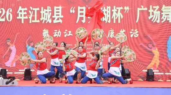 普洱市江城縣“舞動江城・健康生活”“月亮湖杯”廣場舞大賽圓滿落幕