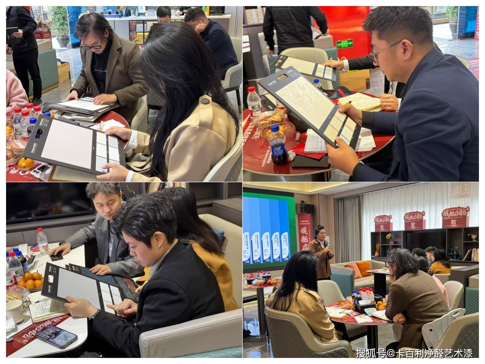 卡百利X典範裝飾設計師培訓沙龍圓滿舉行