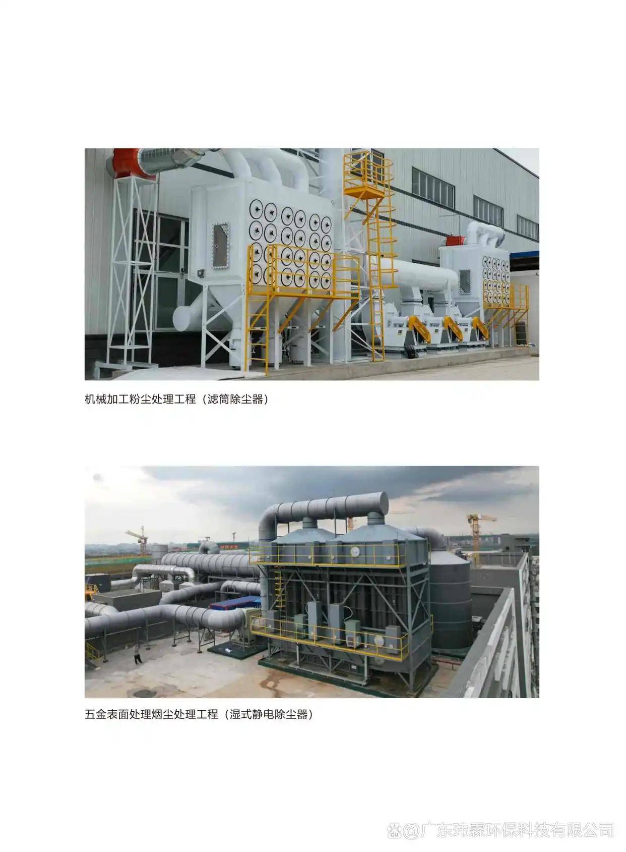 皮革加工廠廢氣處理案例｜皮革加工廠廢氣處理方法