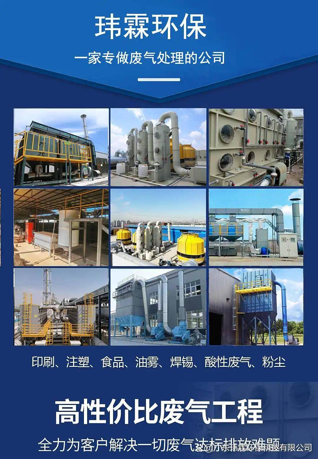 皮革行業異味廢氣怎麼處理｜皮革行業異味廢氣如何處理