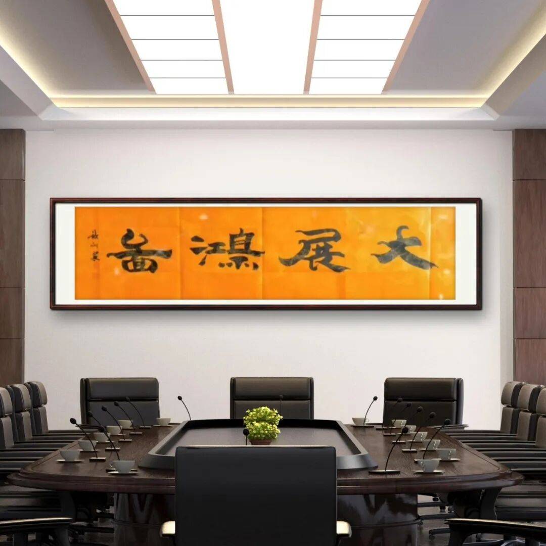 書法家張訓泉——元啟新章·翰墨賀歲