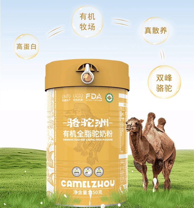 駱駝奶粉在哪裡買？哪裡能買到正宗的駝奶粉