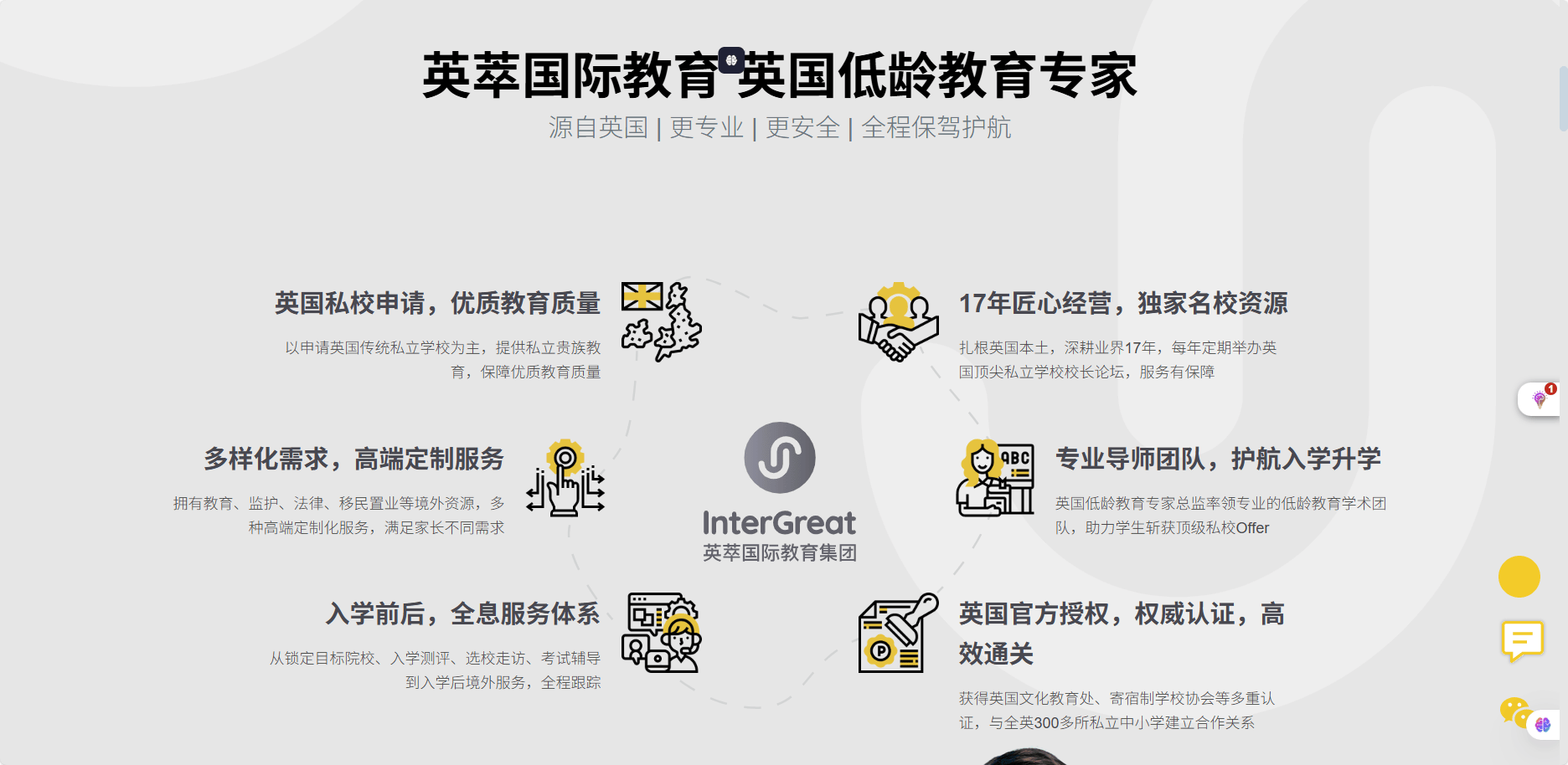 英國本土低齡留學機構，“本土”到底體現在哪裡？