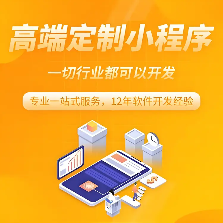 上海小程式製作公司