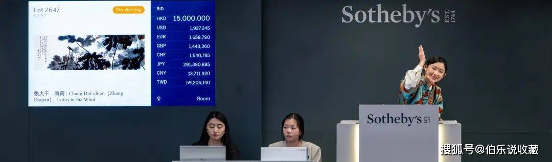 拍賣資訊：中國書畫拍賣圓滿收官