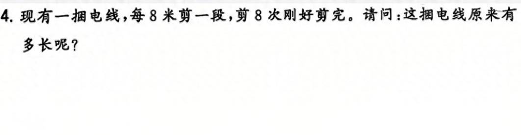 數學思維：孩子總在剪繩子、鋸木頭上丟分？一張圖讓他徹底開竅！