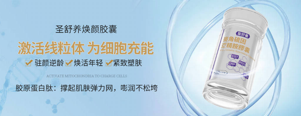 延緩衰老的保健品有哪些，延緩衰老保健品，業界專家力薦的抗衰品牌