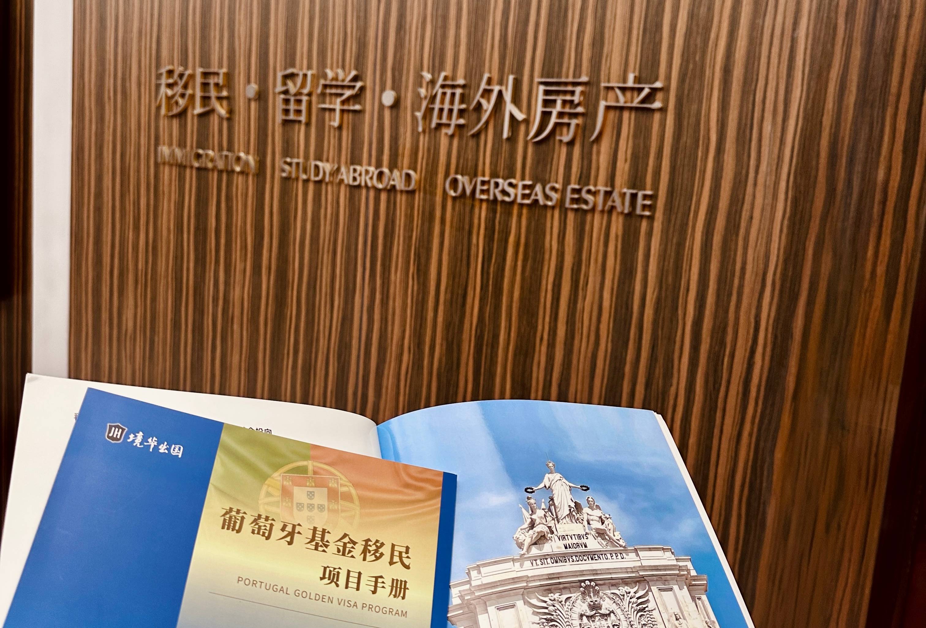 靠譜之選：日本移民諮詢公司怎麼選？