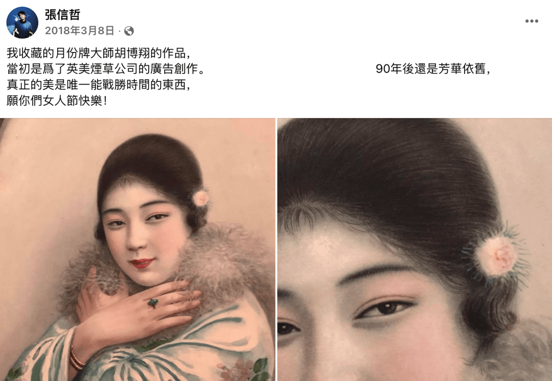 收藏大佬張信哲&貝聿銘妹妹貝洽，揭開上海老錢的財富冰山