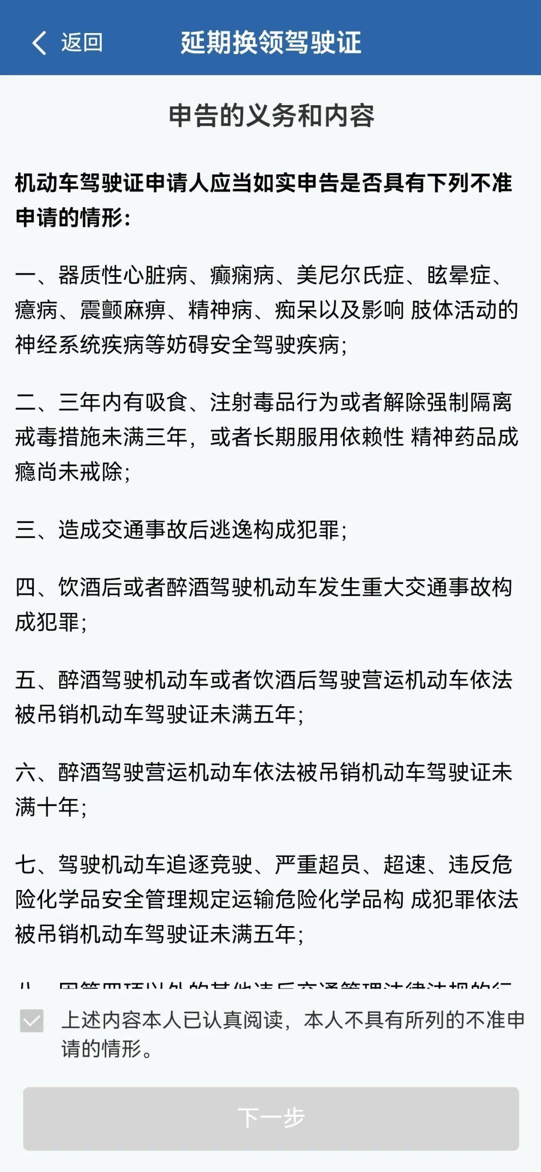 交通小常識丨駕駛證快到期卻沒空換？延期換證攻略收藏好！
