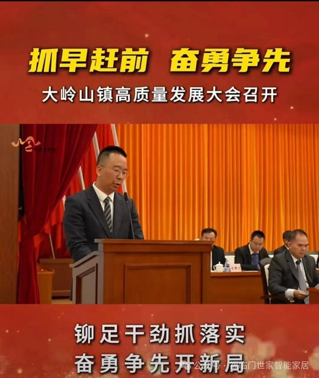 恆溫標杆 榮耀見證——福臨門恆溫門窗2025年巔峰征程全景回溯