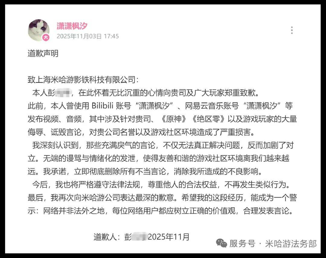 五個關鍵詞，覆盤2025年遊戲圈的法律戰事