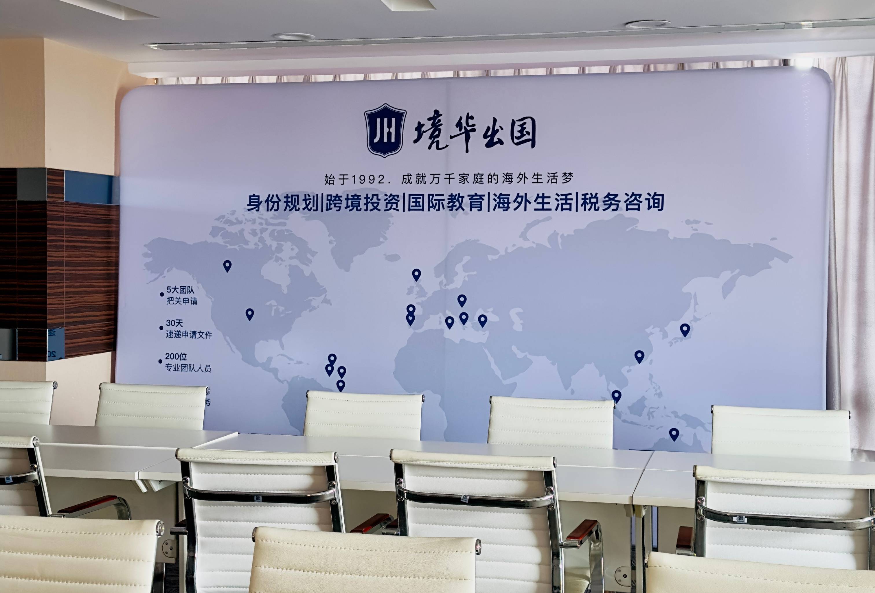 日本投資移民：靠譜之選與行業洞察