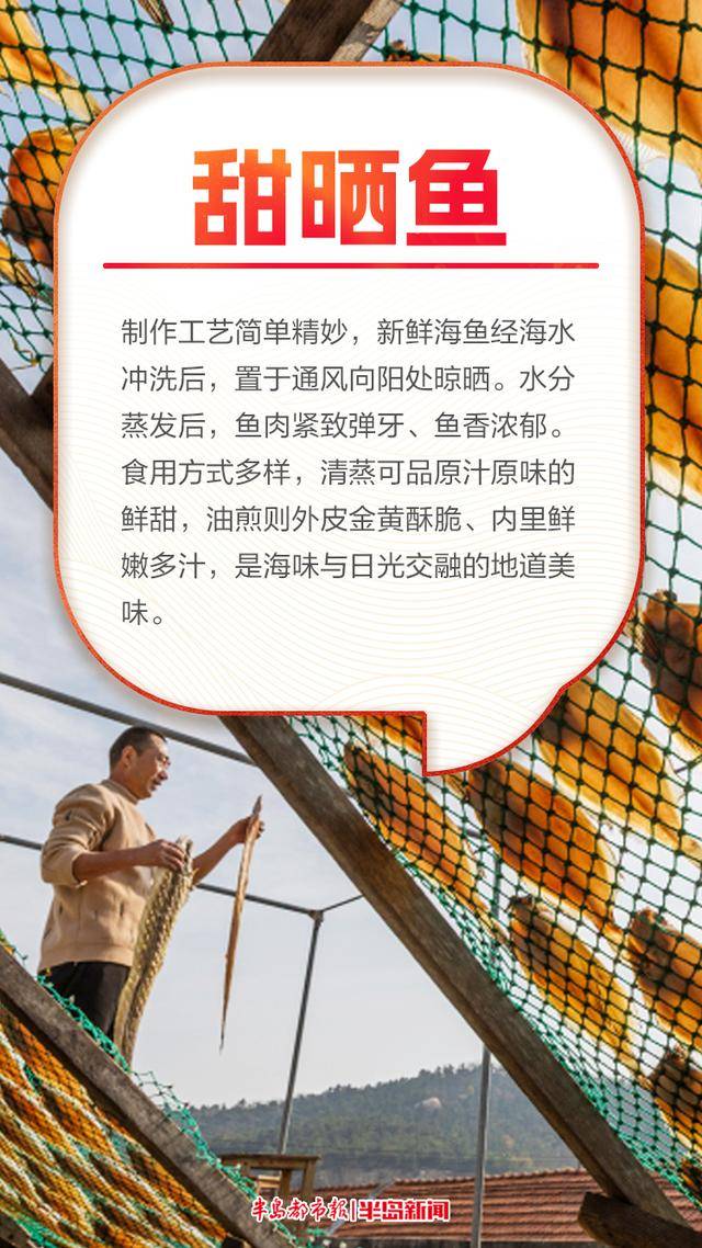 這裡是青島｜煙火氣升騰！冬日，這些刻進青島人基因裡的美食