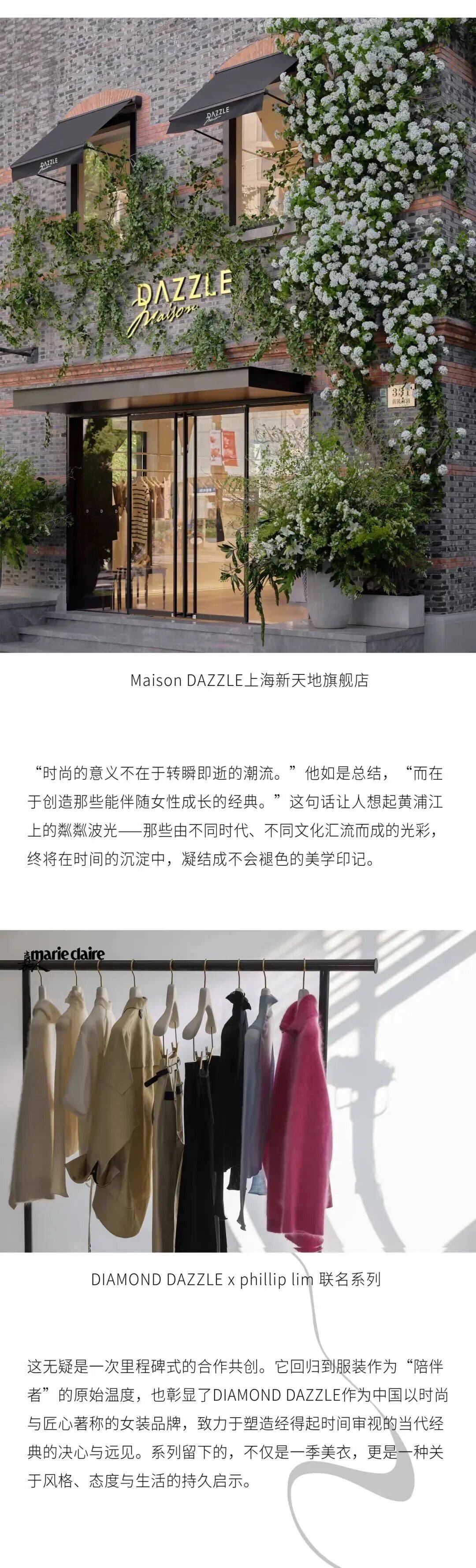 DIAMOND DAZZLE X Phillip Lim：獻給當代女性的衣櫥