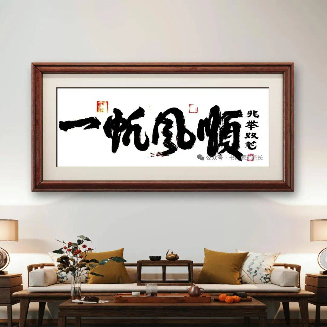 品讀中國書法名家——霍兆舉