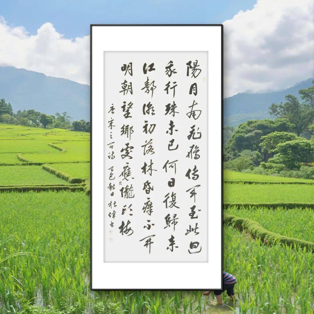 品讀中國書法名家——杜偉