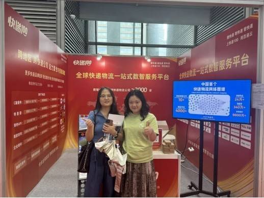 快递100荣获“全球快递物流一站式数智服务平台”称誉