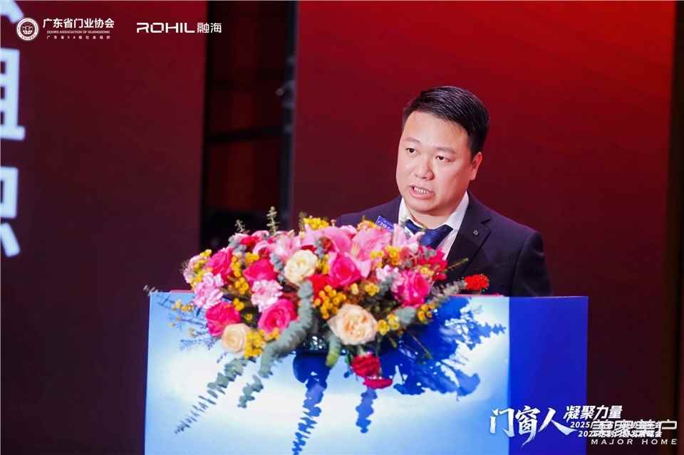 門窗人，凝聚力量| 2025廣東省門業協會年會：凝聚門窗力量，開啟行業新徵程