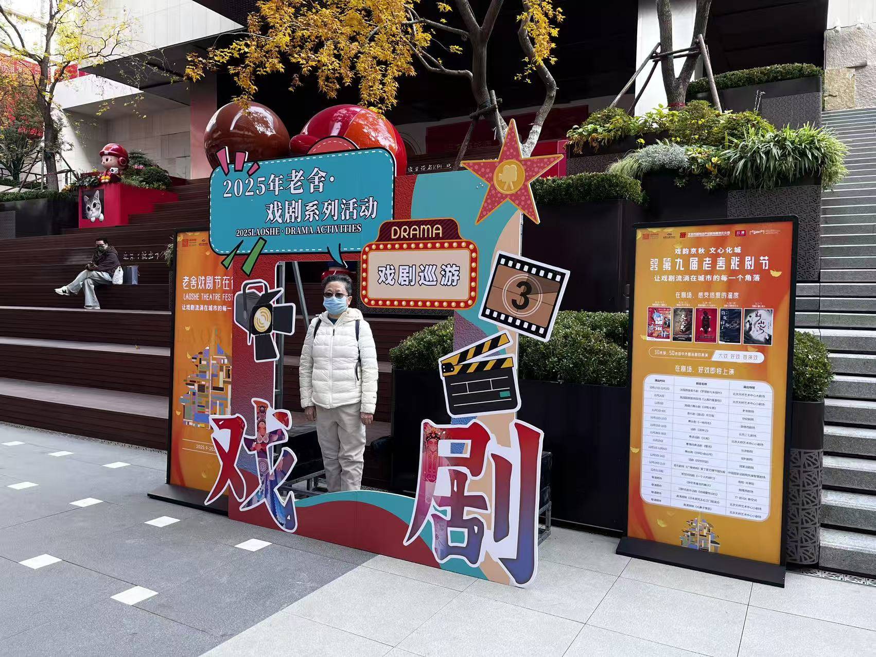 戲劇上街、聲音入耳，老舍戲劇節“破圈”撬動消費新熱度