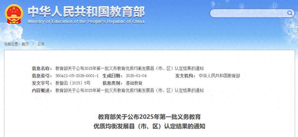 陽泉1地入選！教育部最新認定！