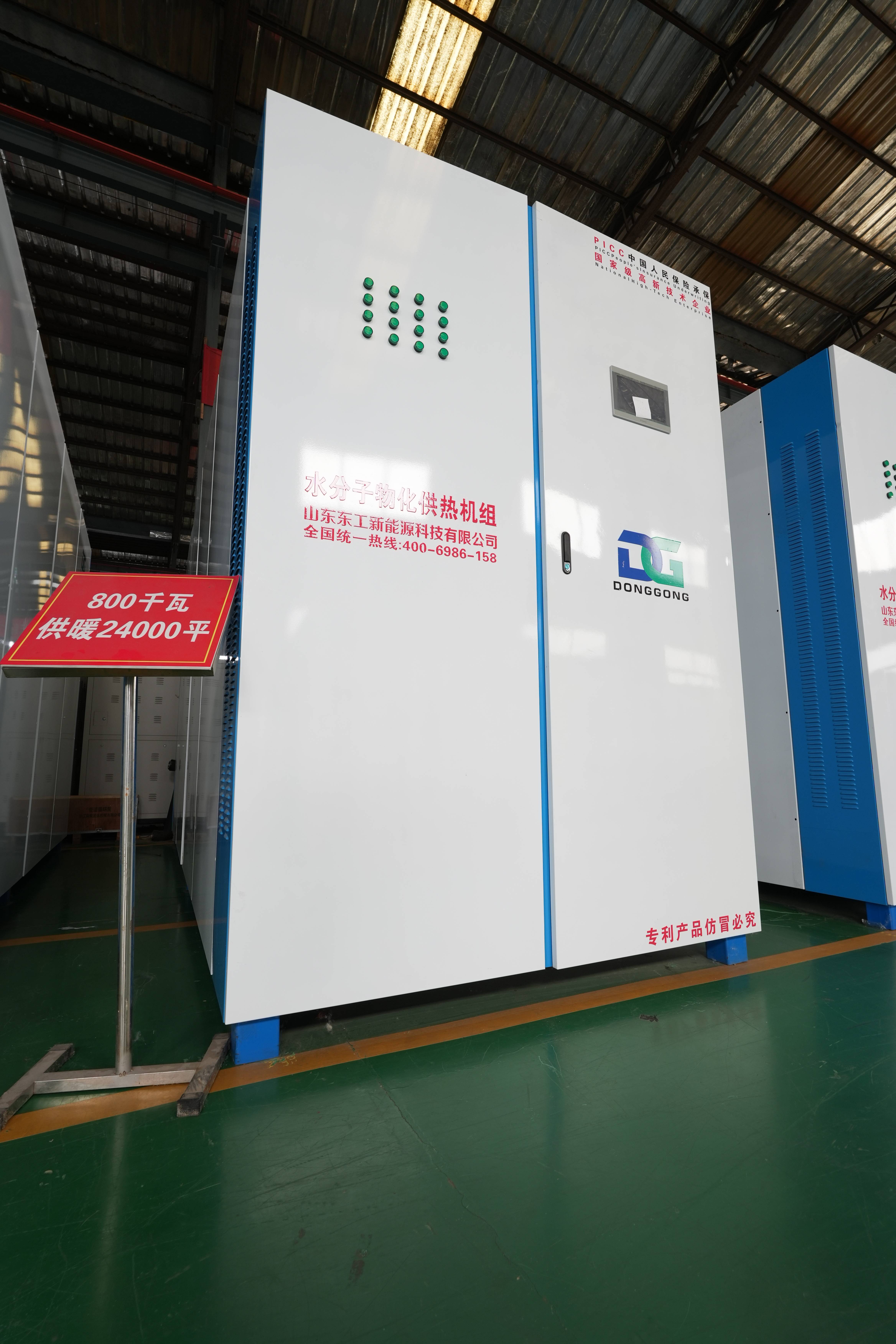 供熱裝置採購優選山東東工新能源科技，空化鍋爐/電鍋爐全品類覆蓋，技術領先服務優質