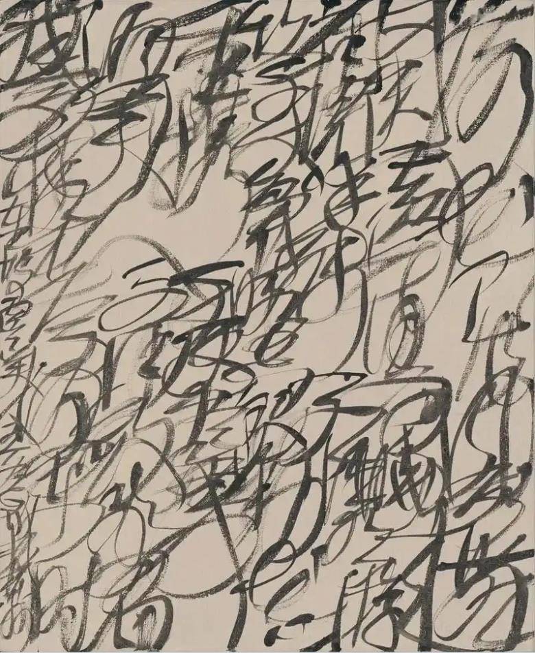 原創理性認識王冬齡書法