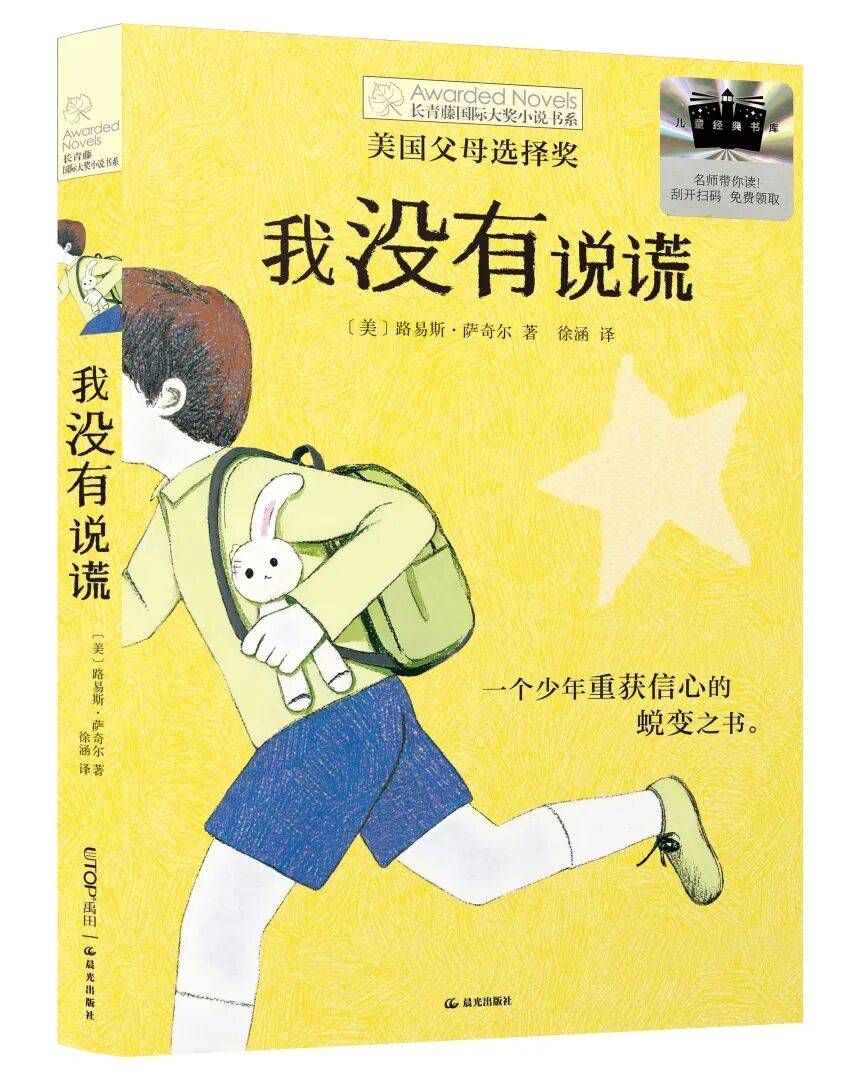 2026年小學生寒假分年級閱讀推薦書目