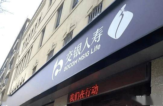 交銀人壽新任董事長是李亞 從基層辦事處會計做起很了不起