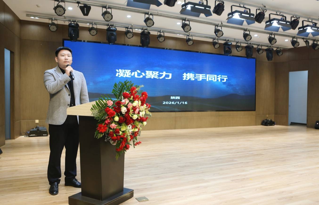 以會為媒促融合！2026 陝西省旅遊飯店協會發展大會，開啟行業品質發展新篇章