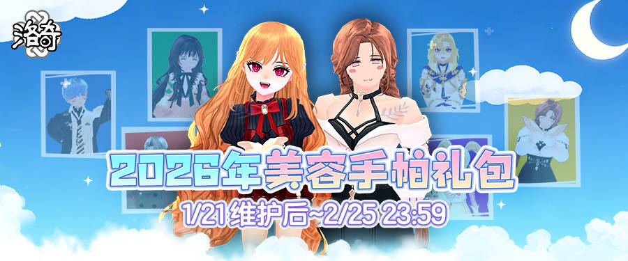 《洛奇》可愛迷人 精緻臉龐 2026年美容手帕全新上線！