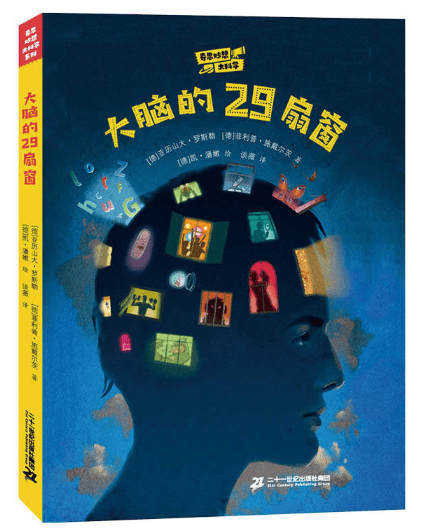 親近母語 | 給小學生的寒假書單