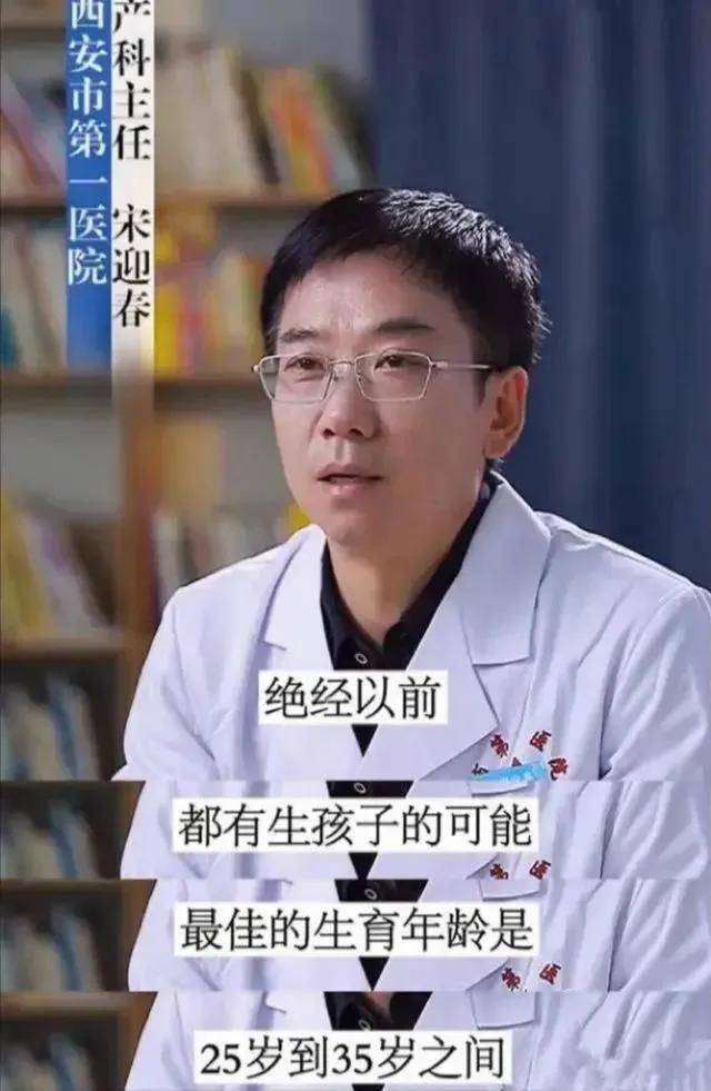 原創婦產科大夫指出，“女性最佳生育年齡”出爐，超過該年齡就別生了