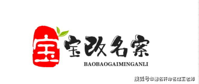 公曆2017年9月22日寶寶取名-寶寶改名案例--生辰八字起名案例
