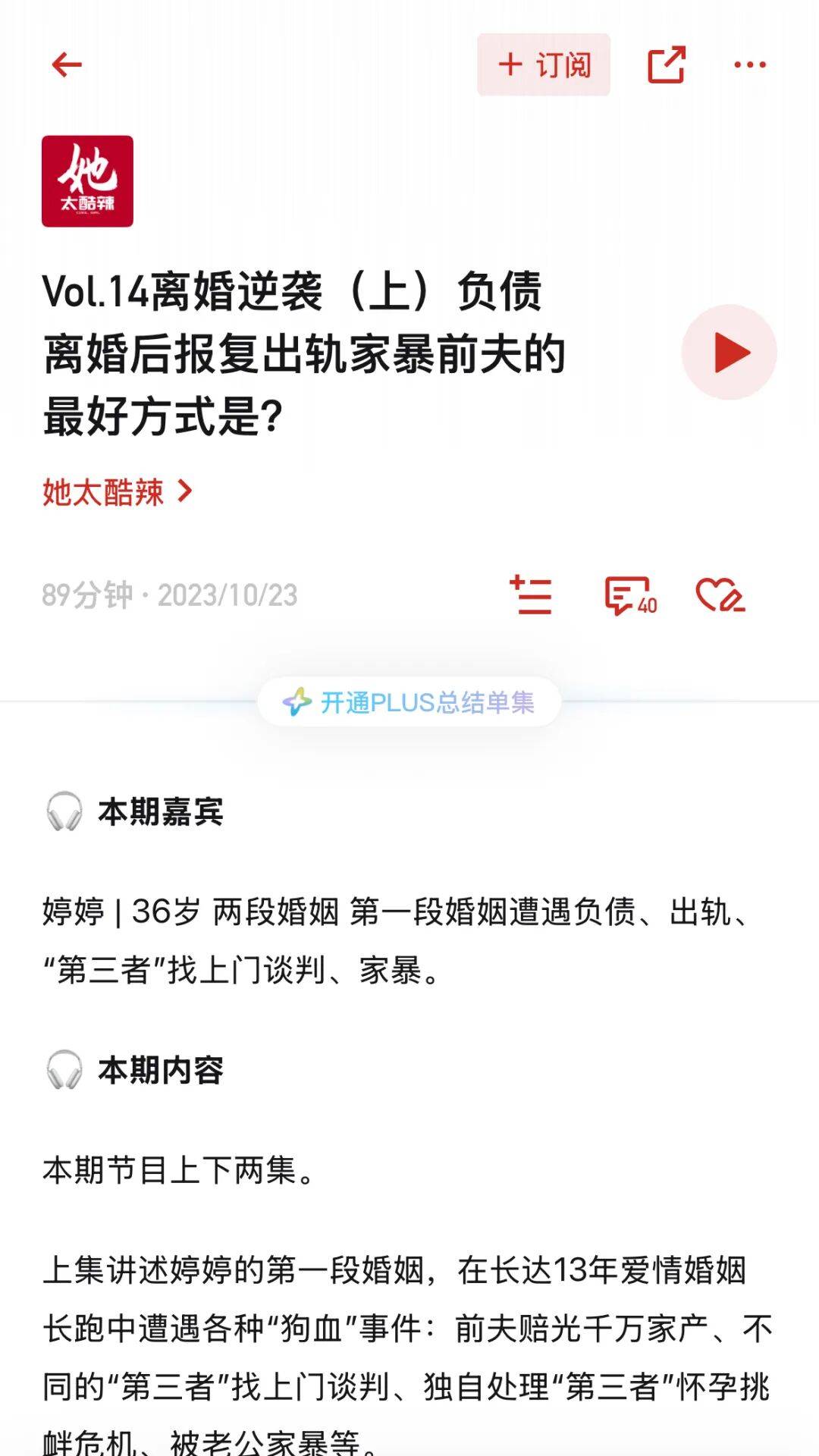 如何練就內心強大？這 6 檔播客，女性創業者適合反覆聽！