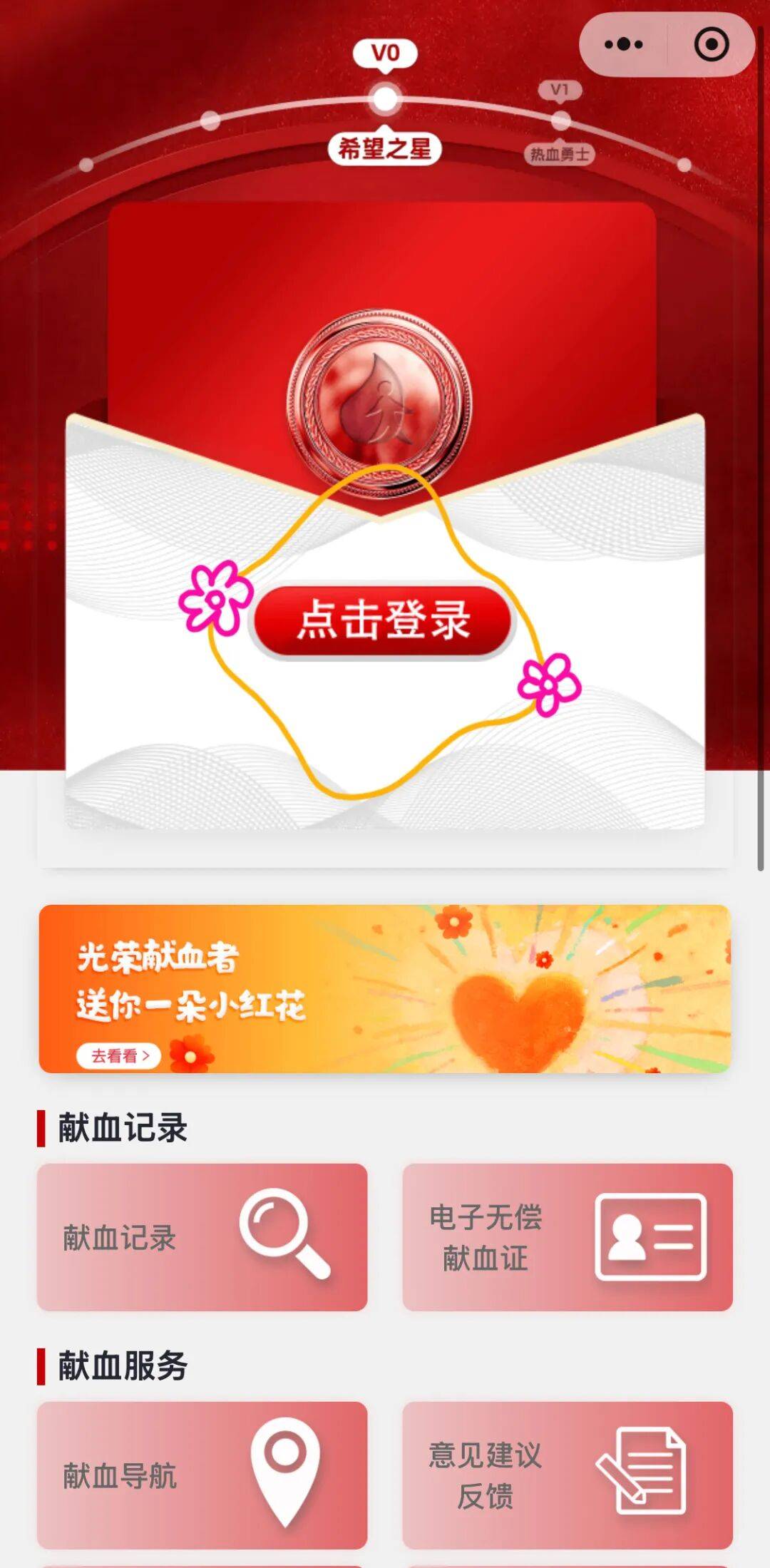 憑電子獻血證！青海無償獻血者可享景區首道門票免費