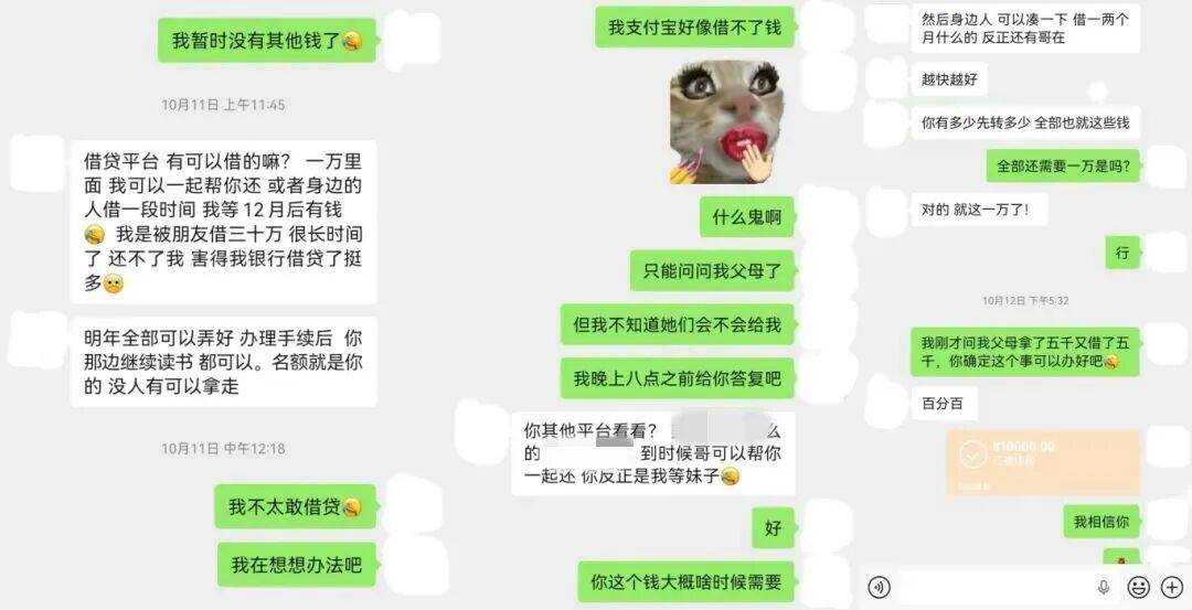 2萬元能“買”事業編？女大學生交錢後，哥哥果斷報警